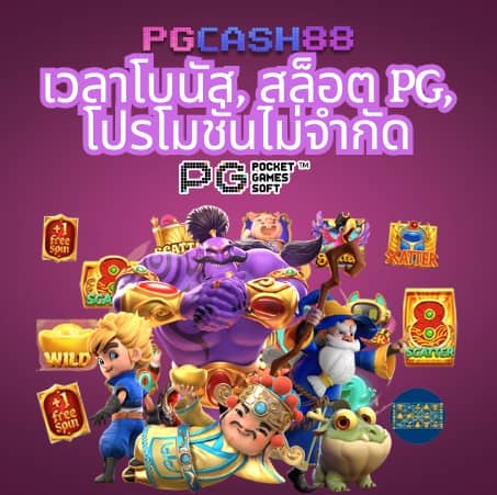 ผลบอลไทยวันนี้