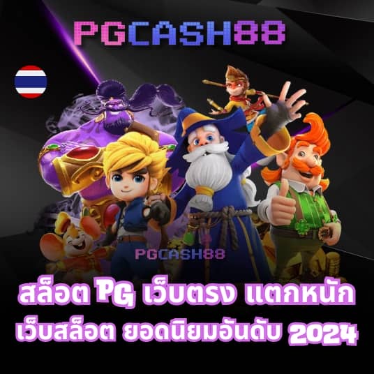 ผลบอลไทยวันนี้